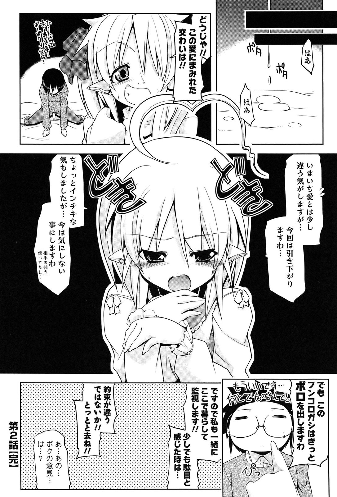 [魚肉ん] なかだし・コスプレイ