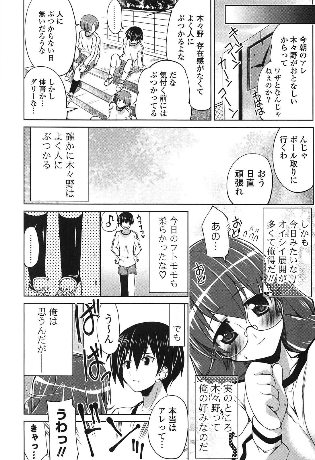 [魚肉ん] なかだしにオススメの女のコ。