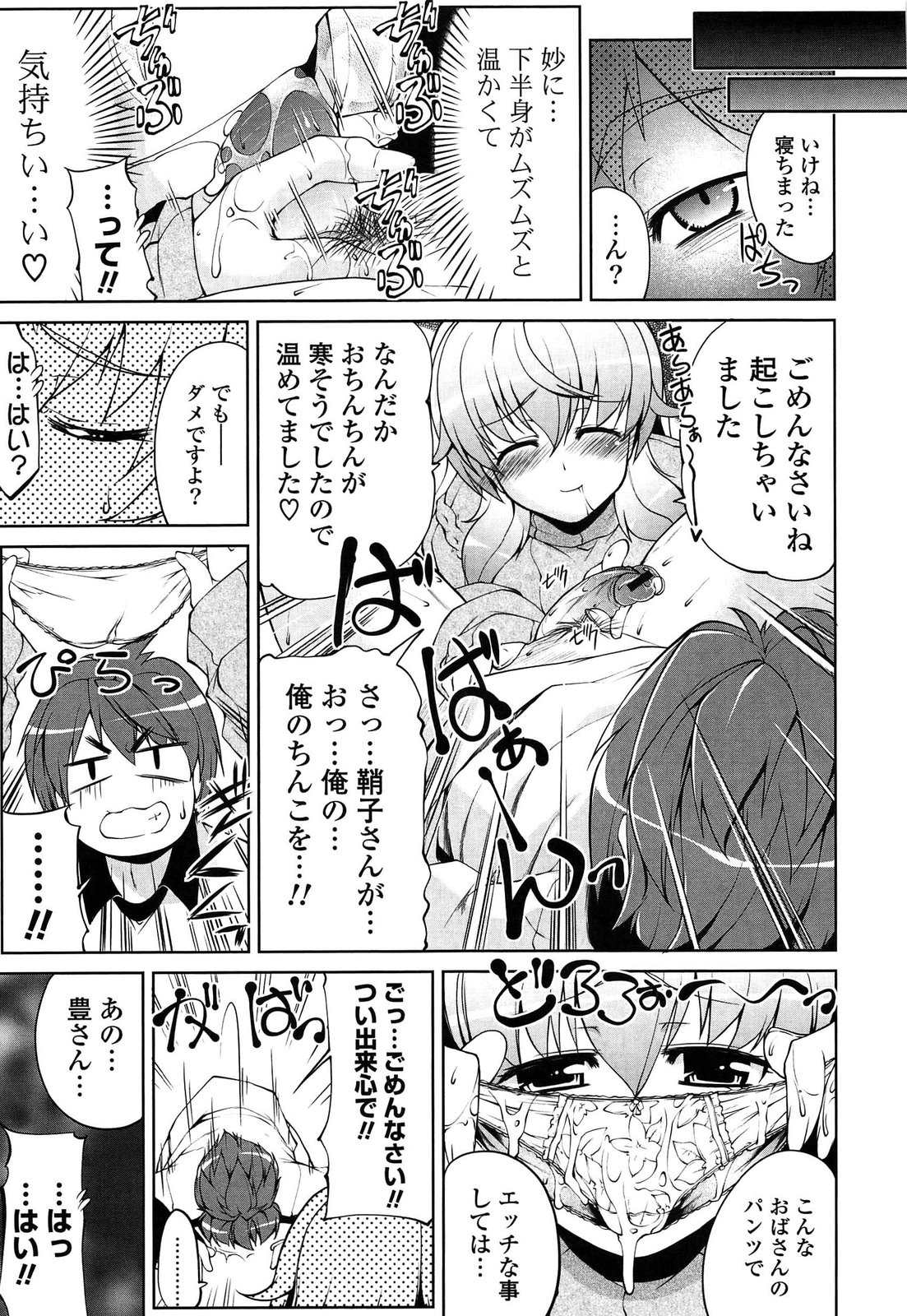 [魚肉ん] なかだしにオススメの女のコ。
