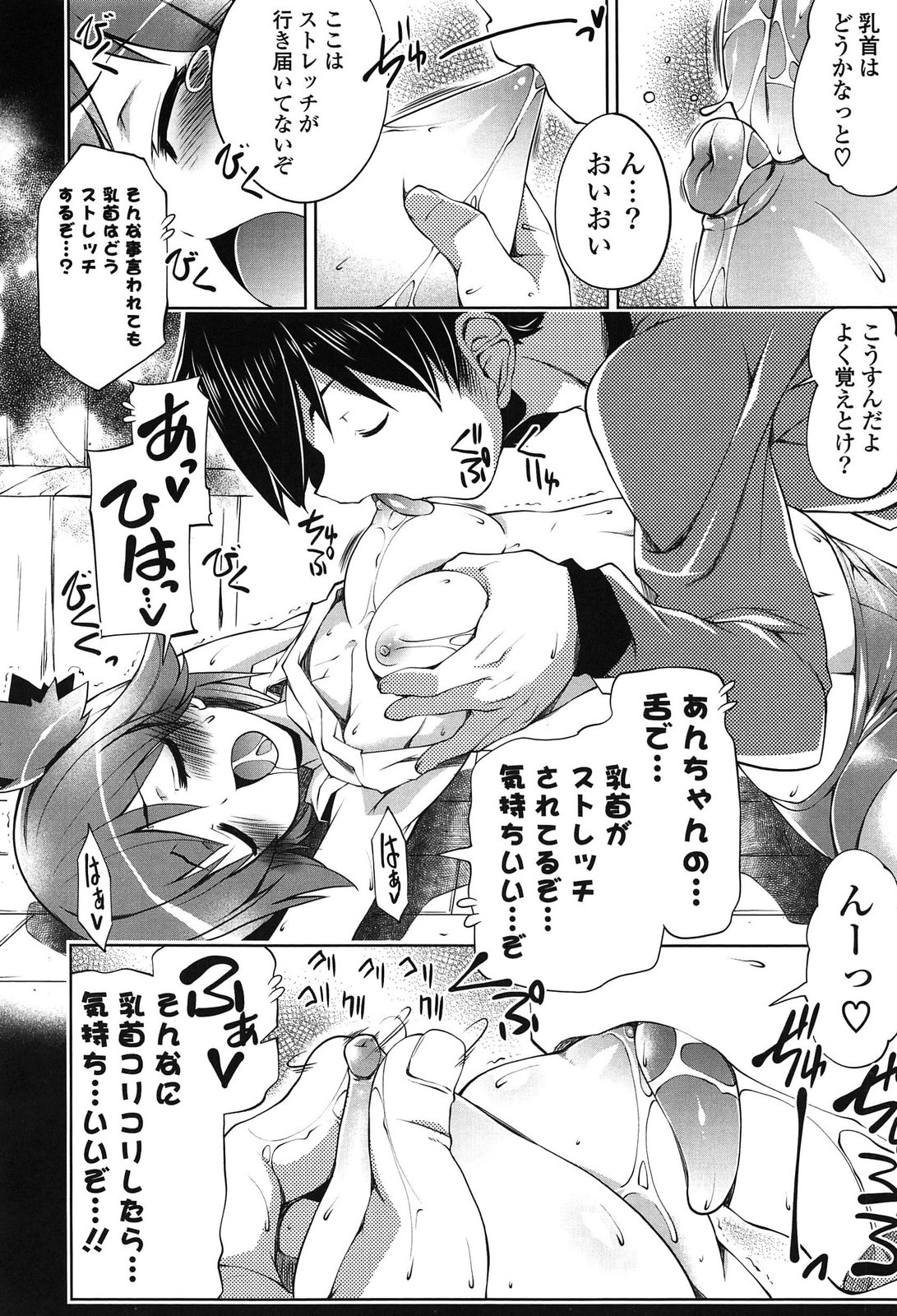 [魚肉ん] なかだしにオススメの女のコ。
