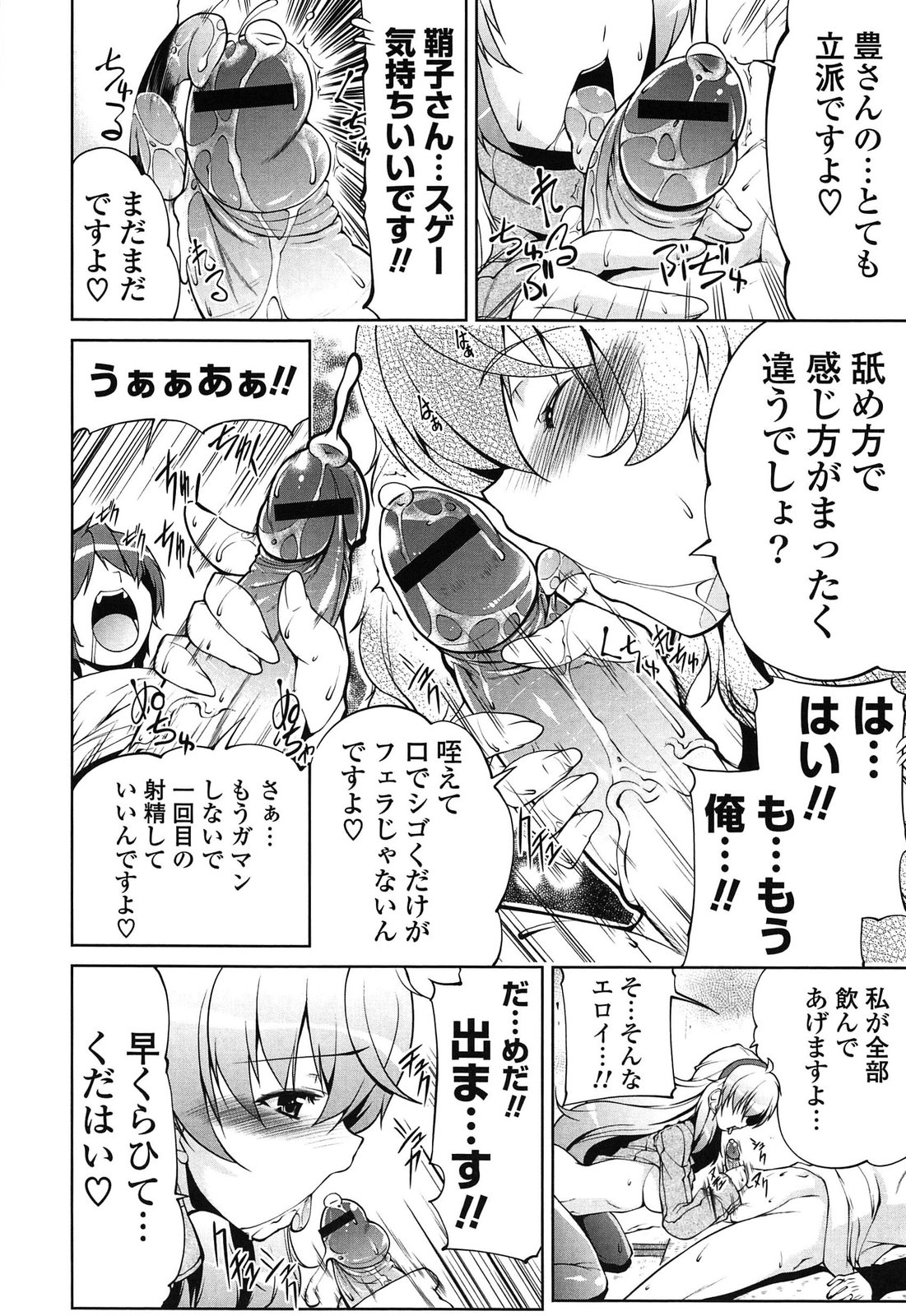 [魚肉ん] なかだしにオススメの女のコ。
