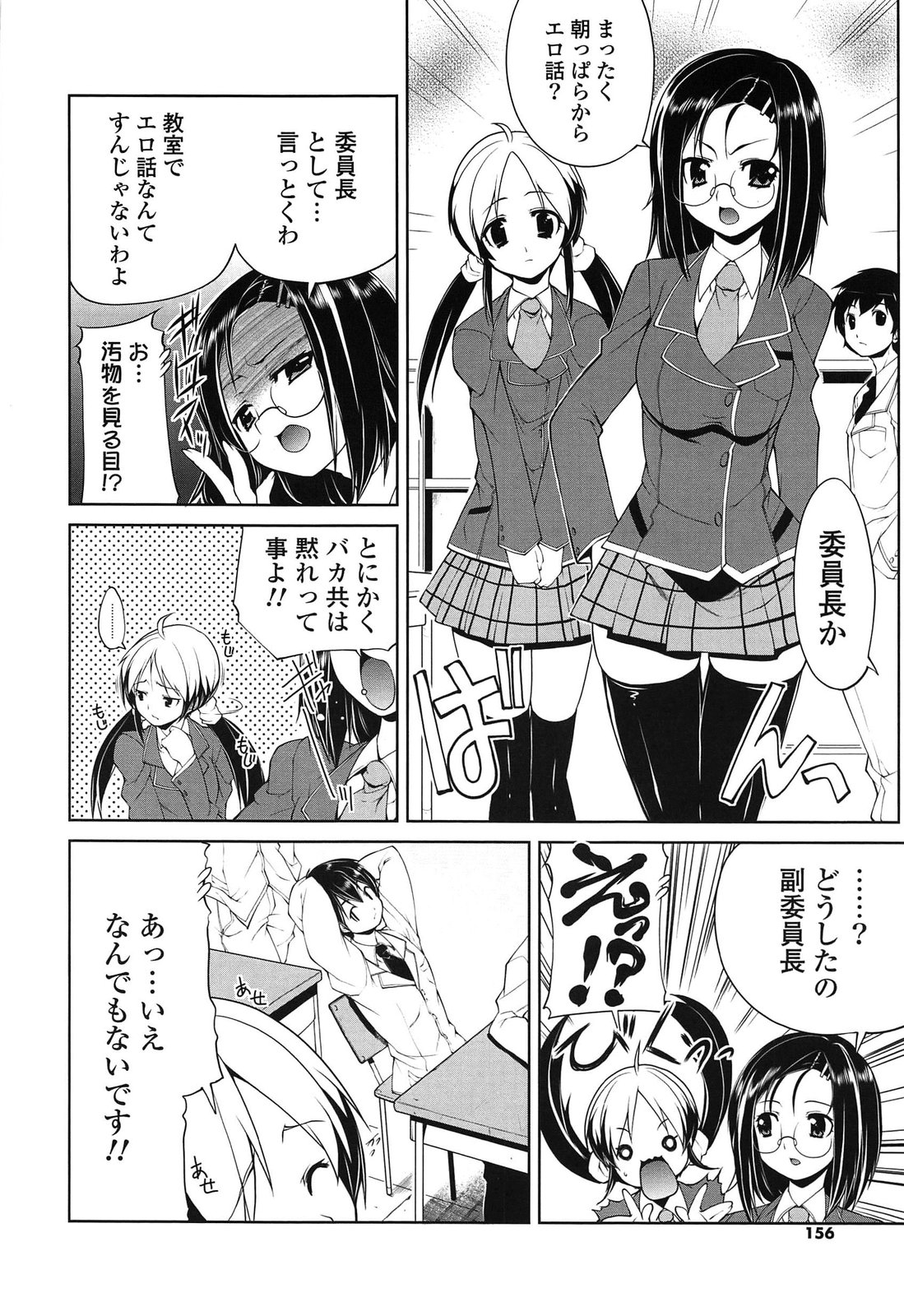 [魚肉ん] なかだしにオススメの女のコ。