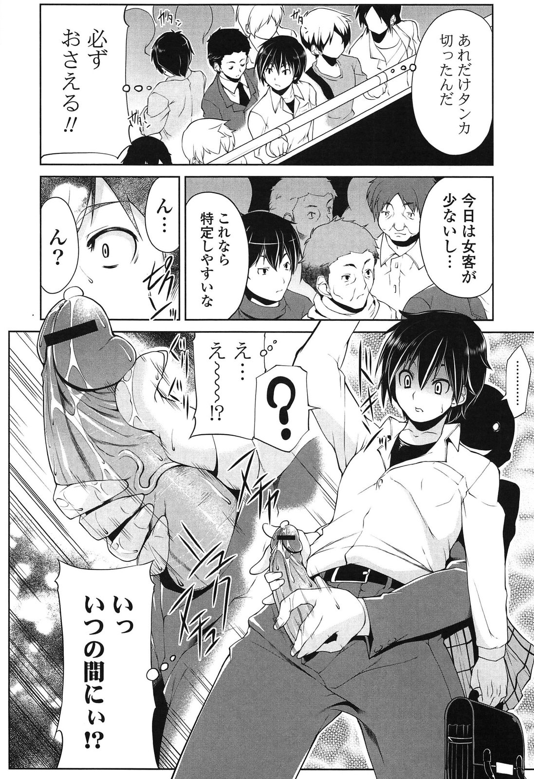 [魚肉ん] なかだしにオススメの女のコ。