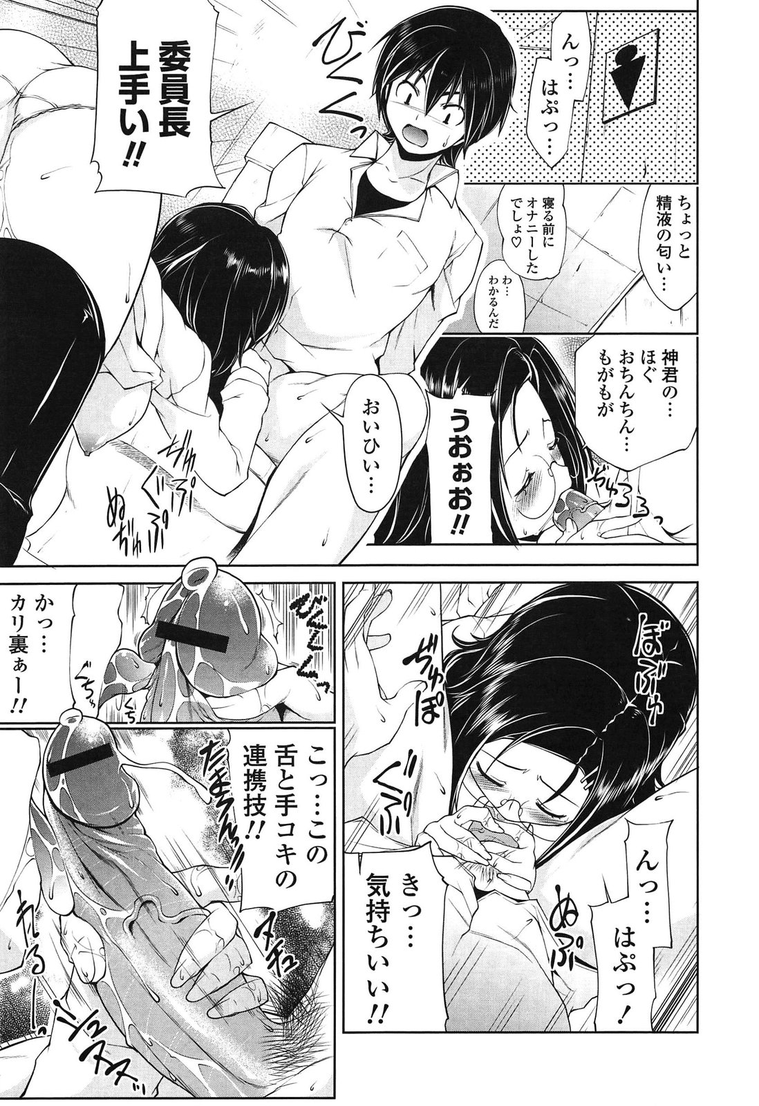 [魚肉ん] なかだしにオススメの女のコ。