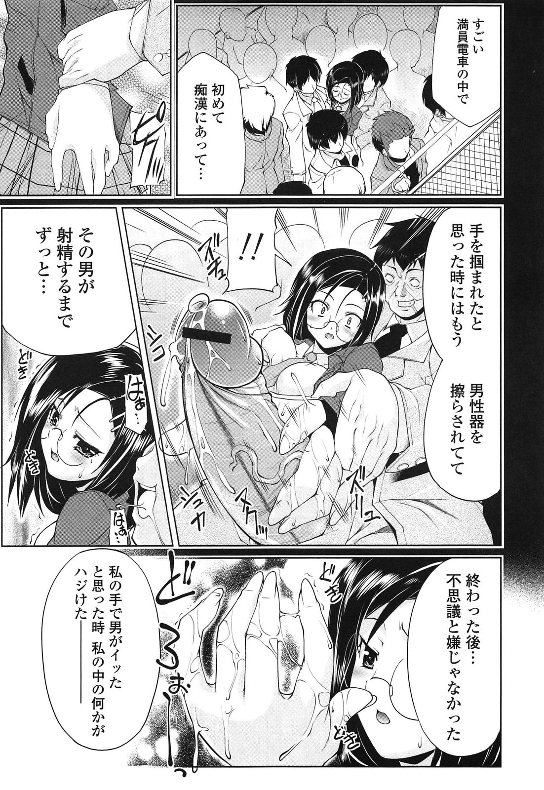 [魚肉ん] なかだしにオススメの女のコ。