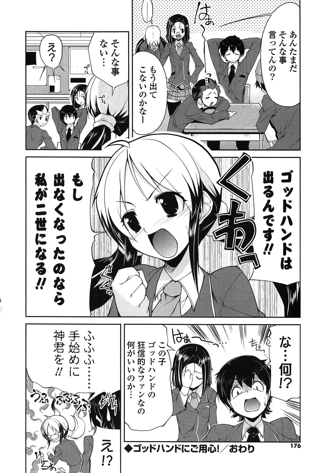 [魚肉ん] なかだしにオススメの女のコ。