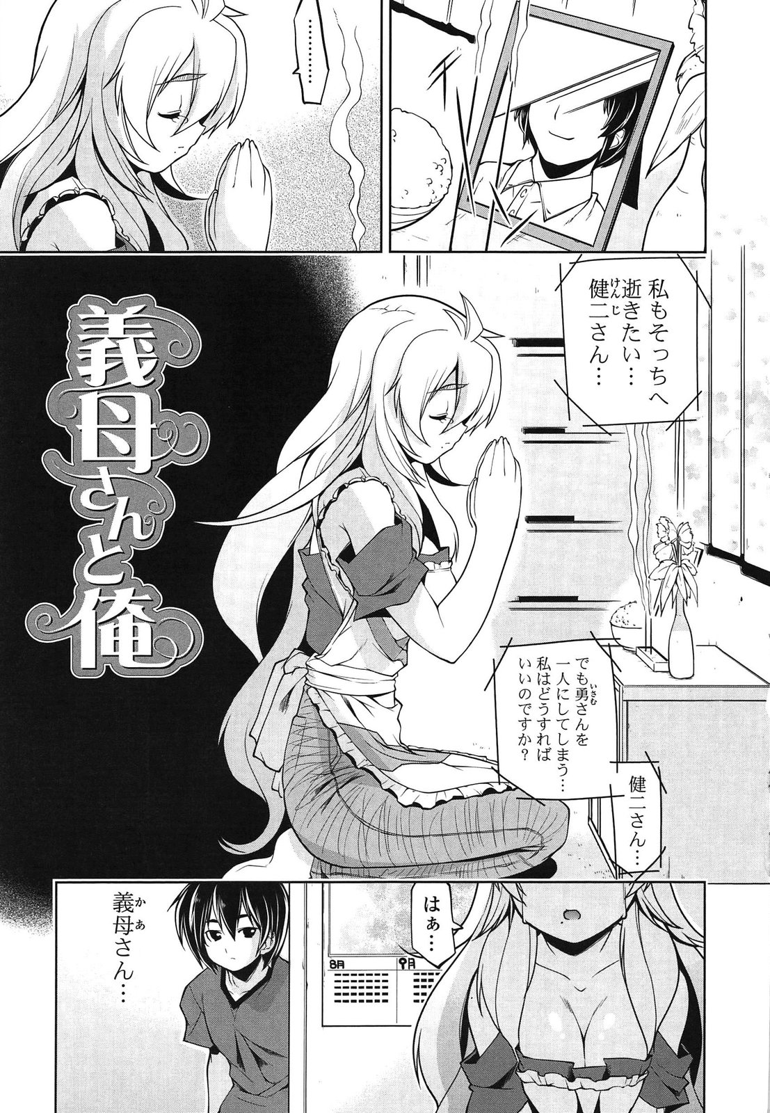 [魚肉ん] なかだしにオススメの女のコ。