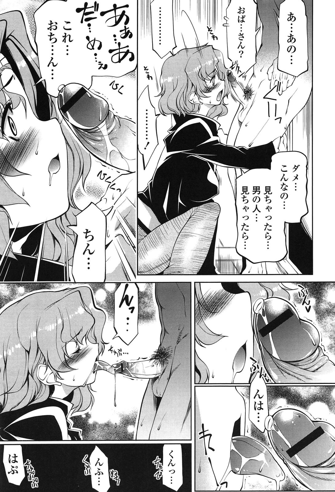 [魚肉ん] なかだしにオススメの女のコ。