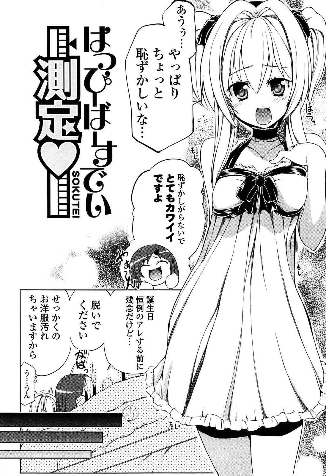[魚肉ん] なかだしにオススメの女のコ。
