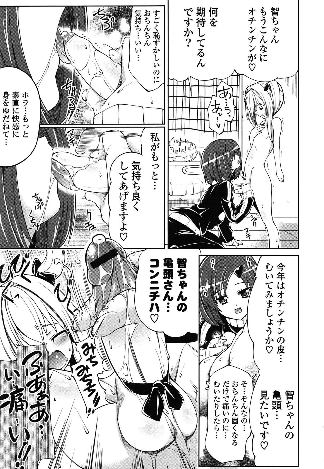 [魚肉ん] なかだしにオススメの女のコ。