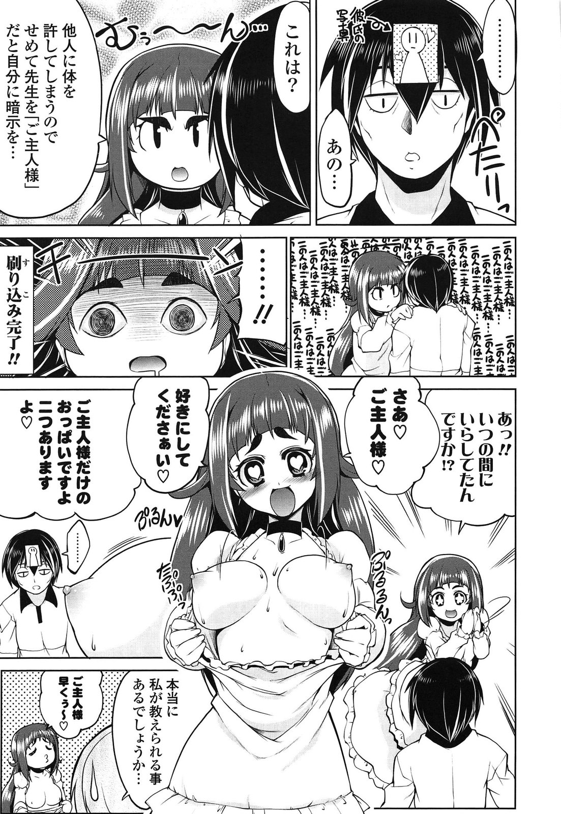 [魚肉ん] なかだしにオススメの女のコ。