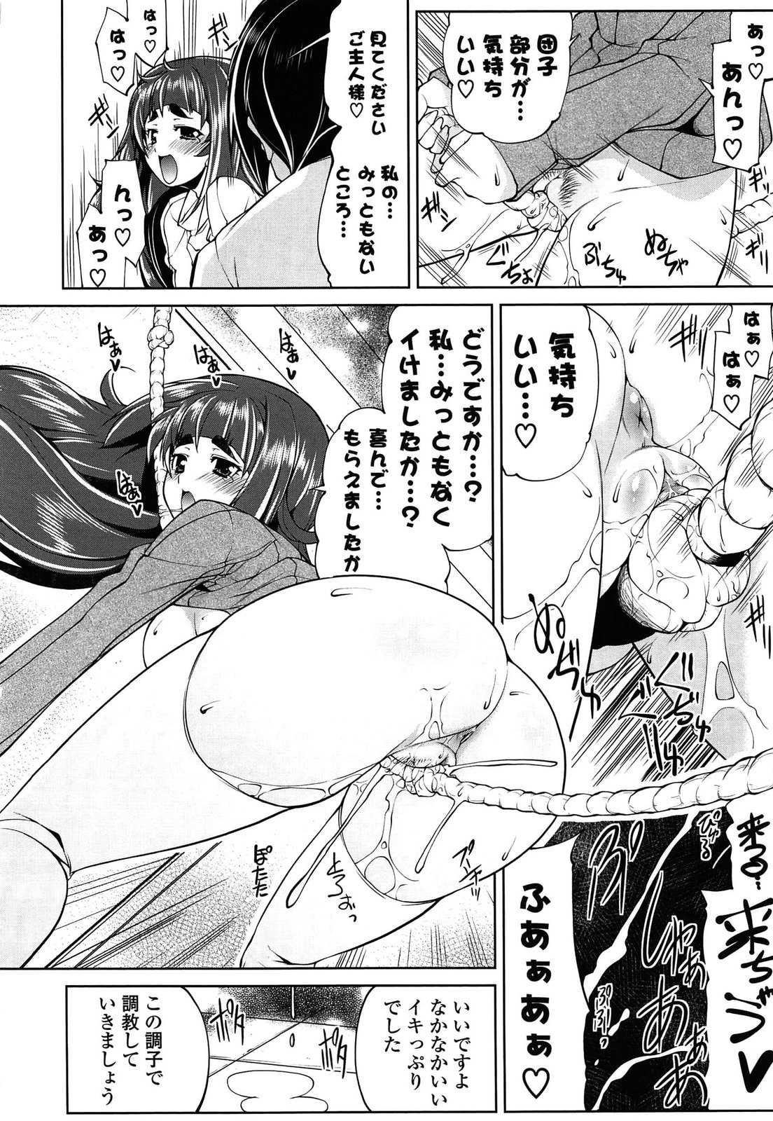 [魚肉ん] なかだしにオススメの女のコ。