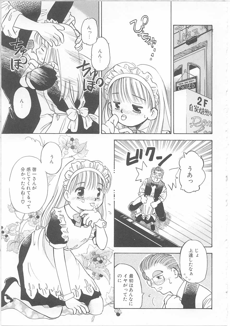 [茅薙隆裕] メイドさんと僕