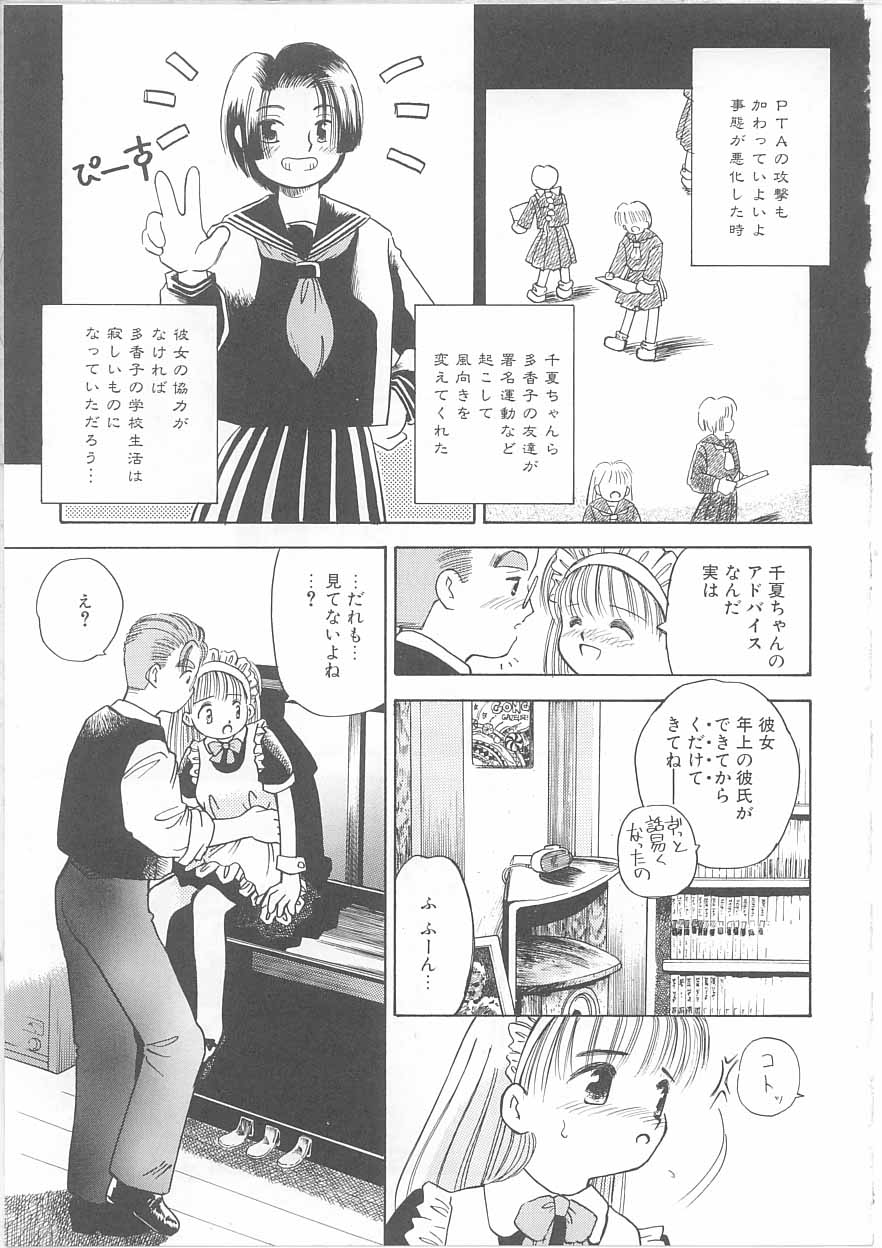 [茅薙隆裕] メイドさんと僕