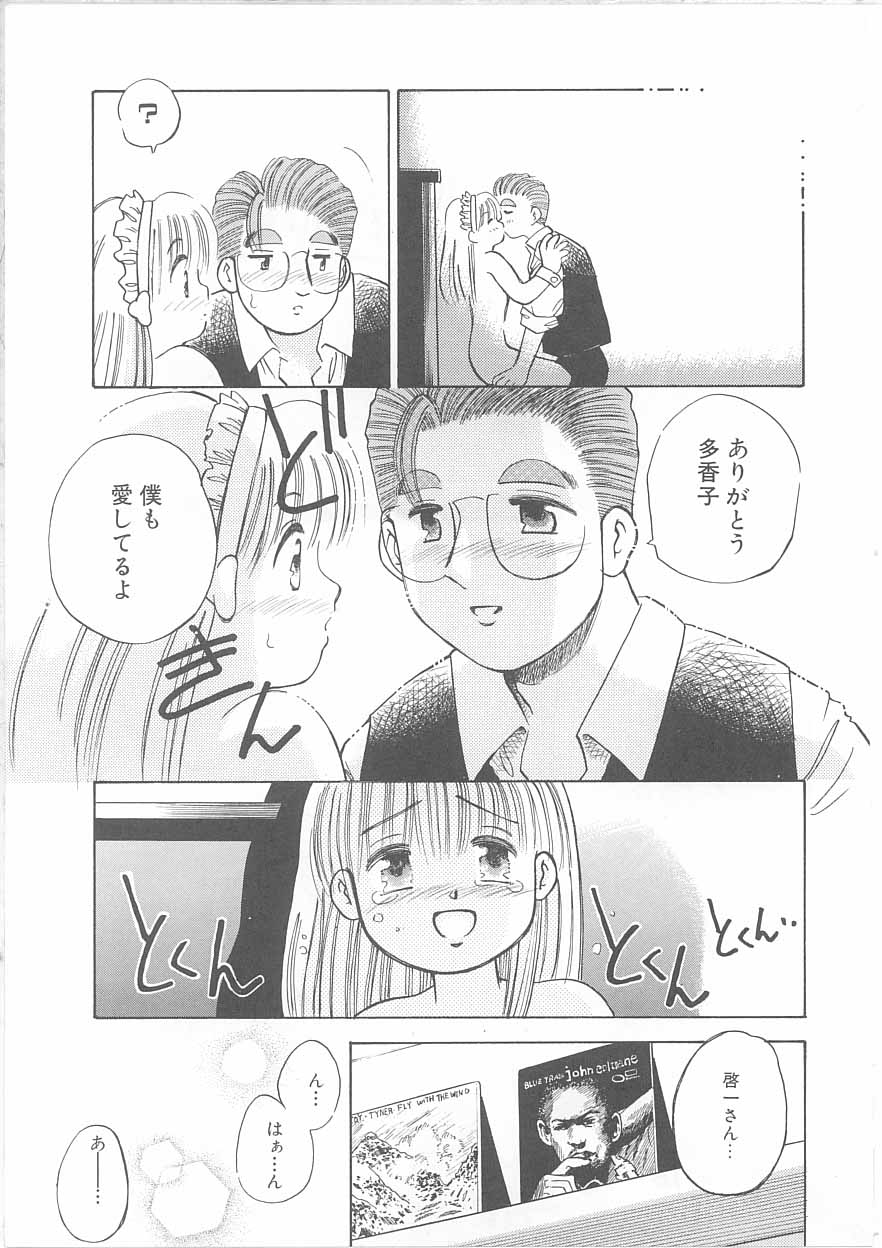 [茅薙隆裕] メイドさんと僕