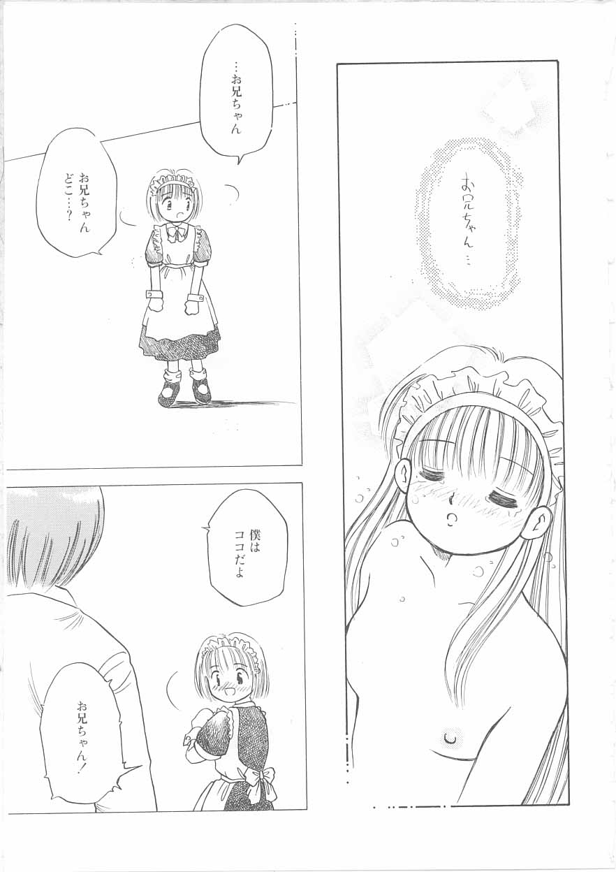 [茅薙隆裕] メイドさんと僕