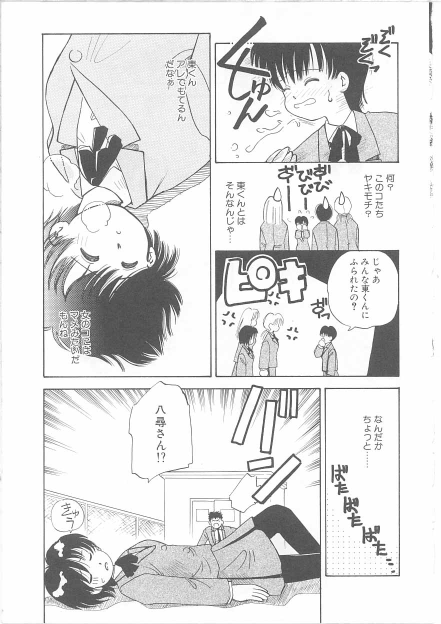 [茅薙隆裕] メイドさんと僕