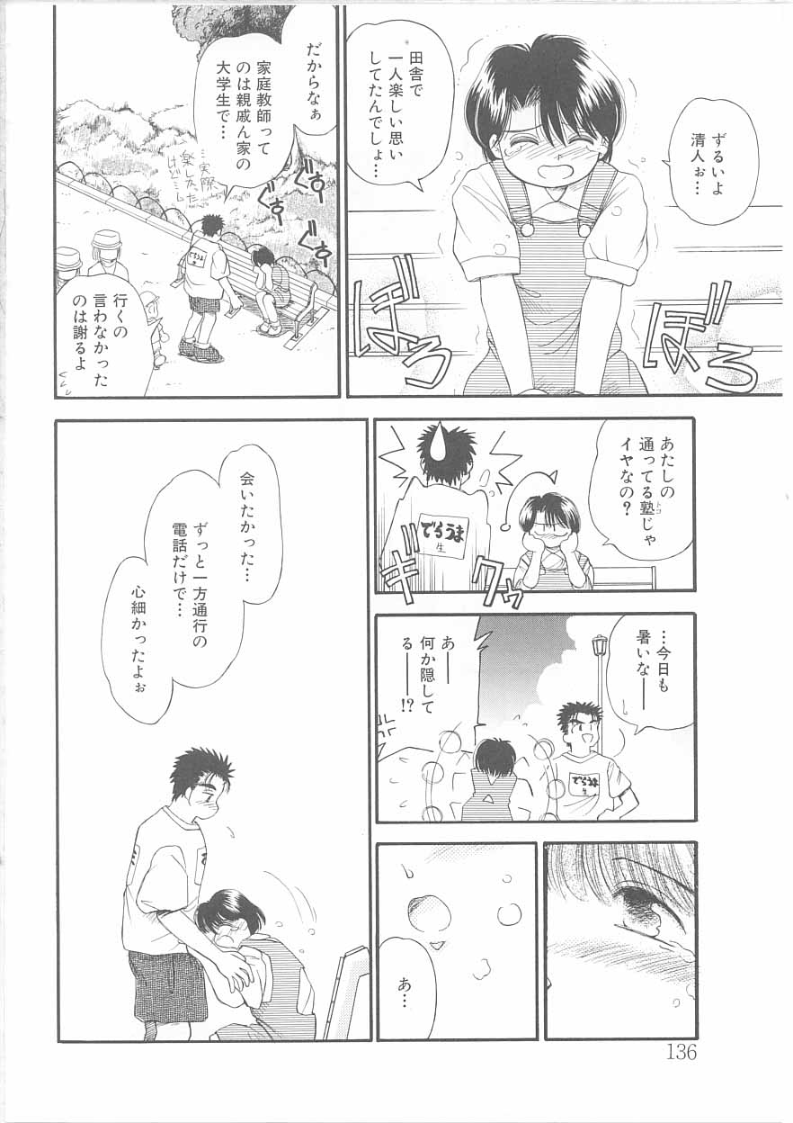 [茅薙隆裕] メイドさんと僕