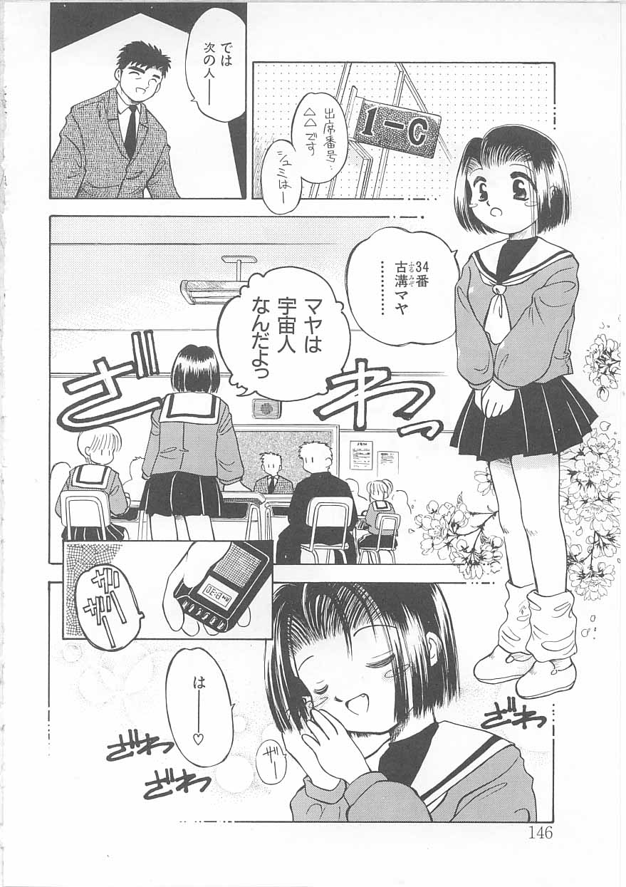 [茅薙隆裕] メイドさんと僕