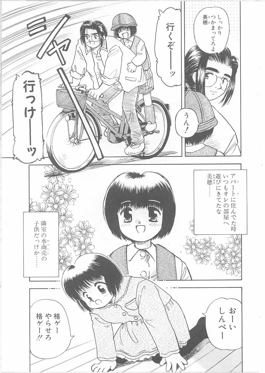 [茅薙隆裕] メイドさんと僕