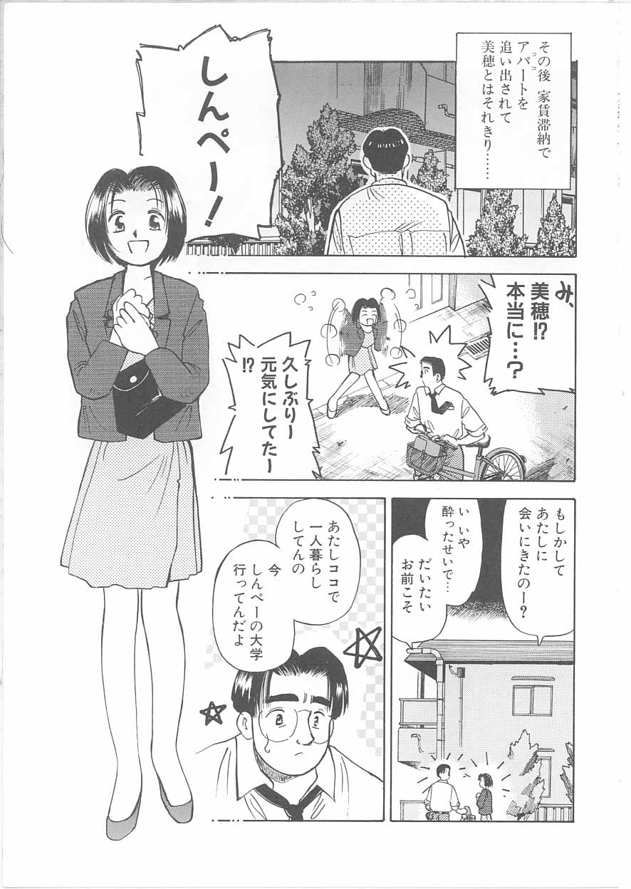 [茅薙隆裕] メイドさんと僕