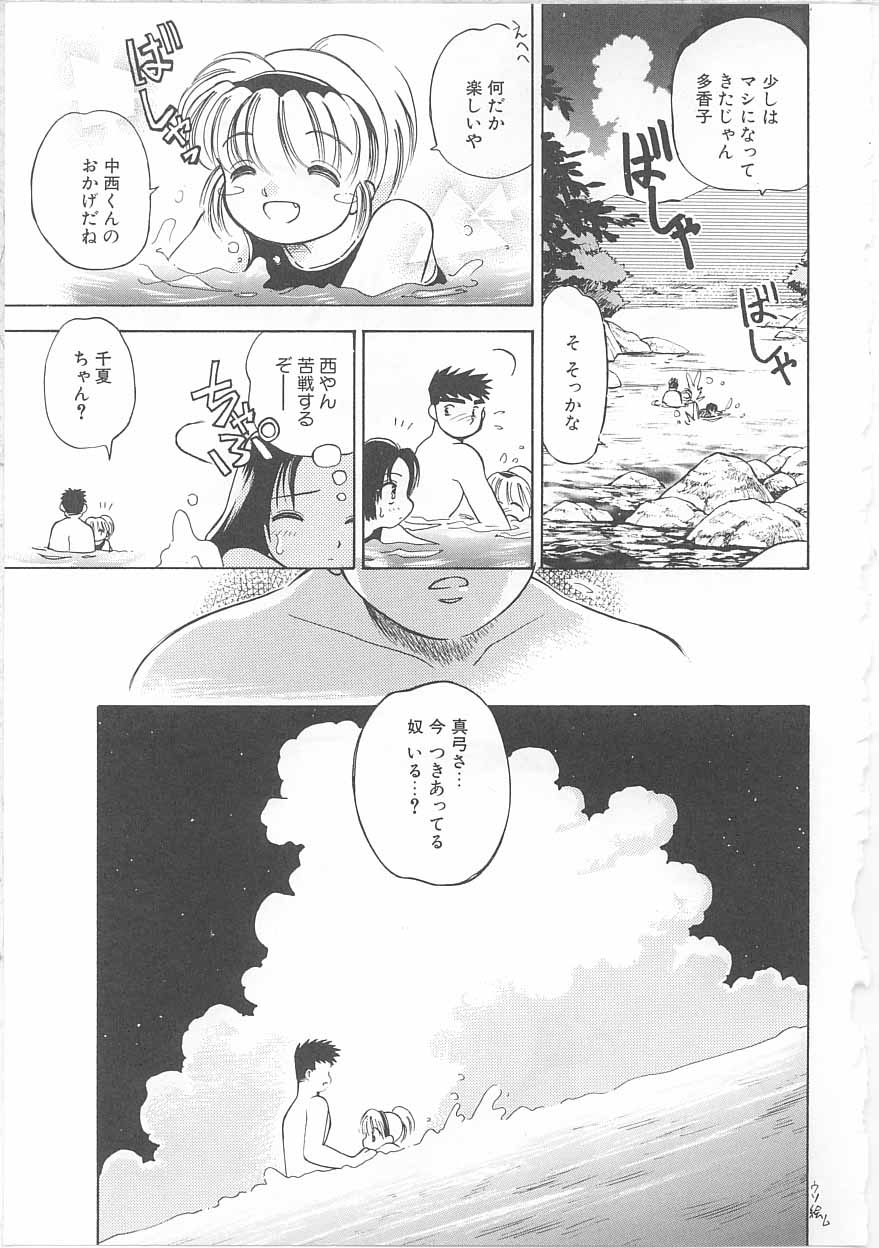 [茅薙隆裕] メイドさんと僕