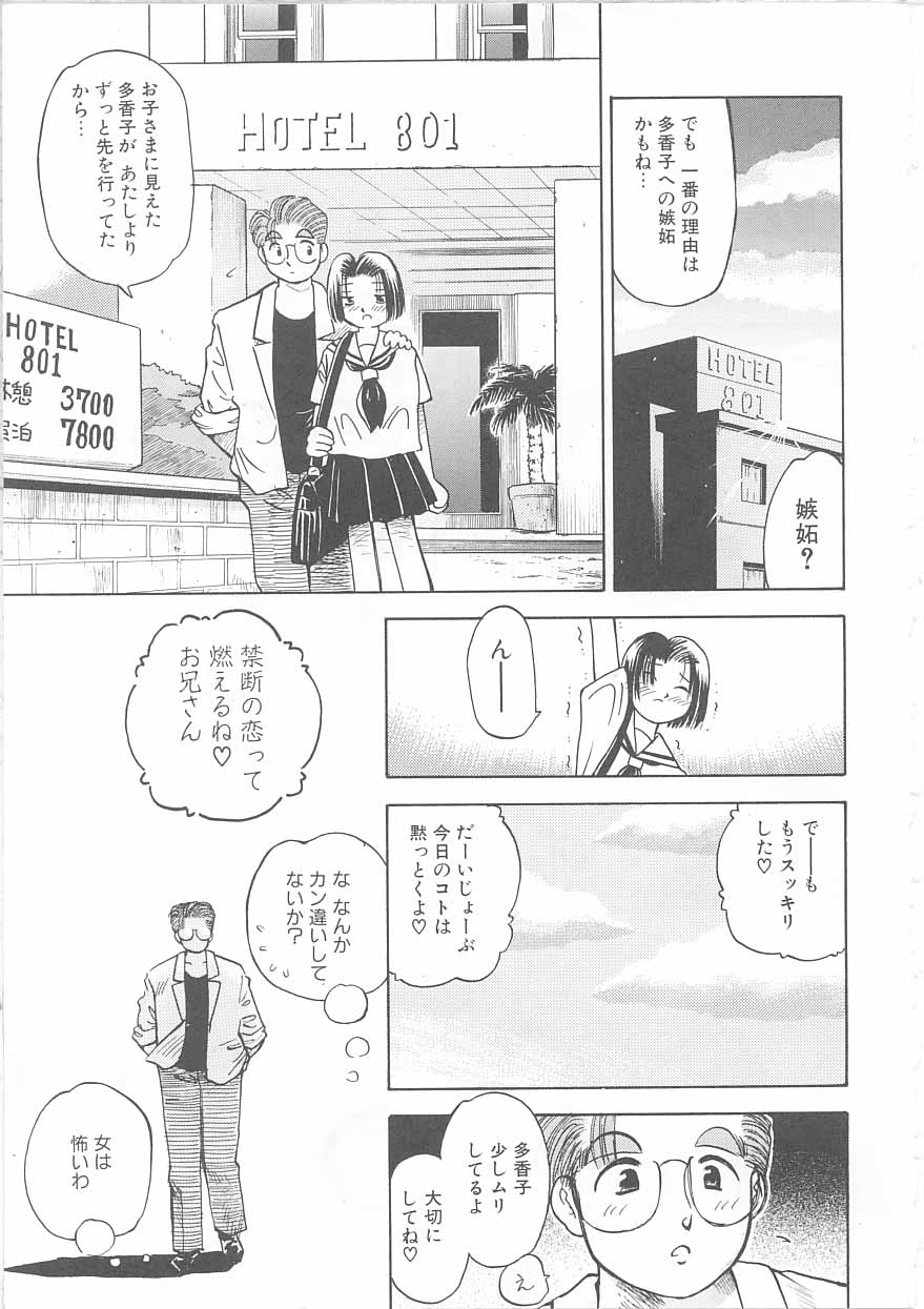 [茅薙隆裕] メイドさんと僕