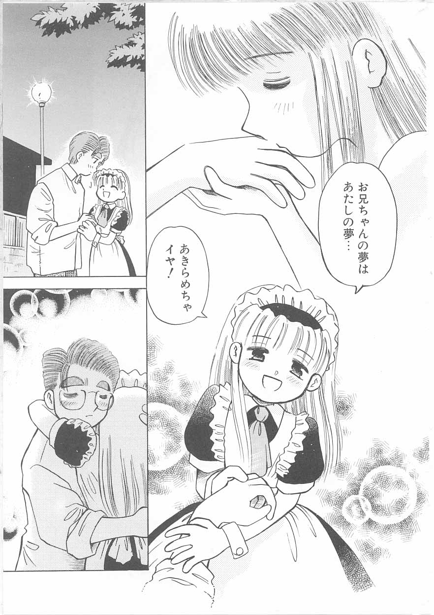 [茅薙隆裕] メイドさんと僕