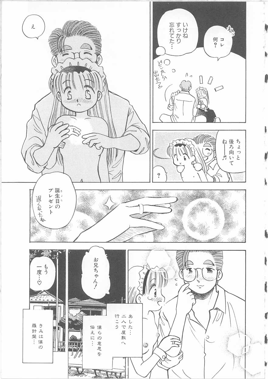 [茅薙隆裕] メイドさんと僕