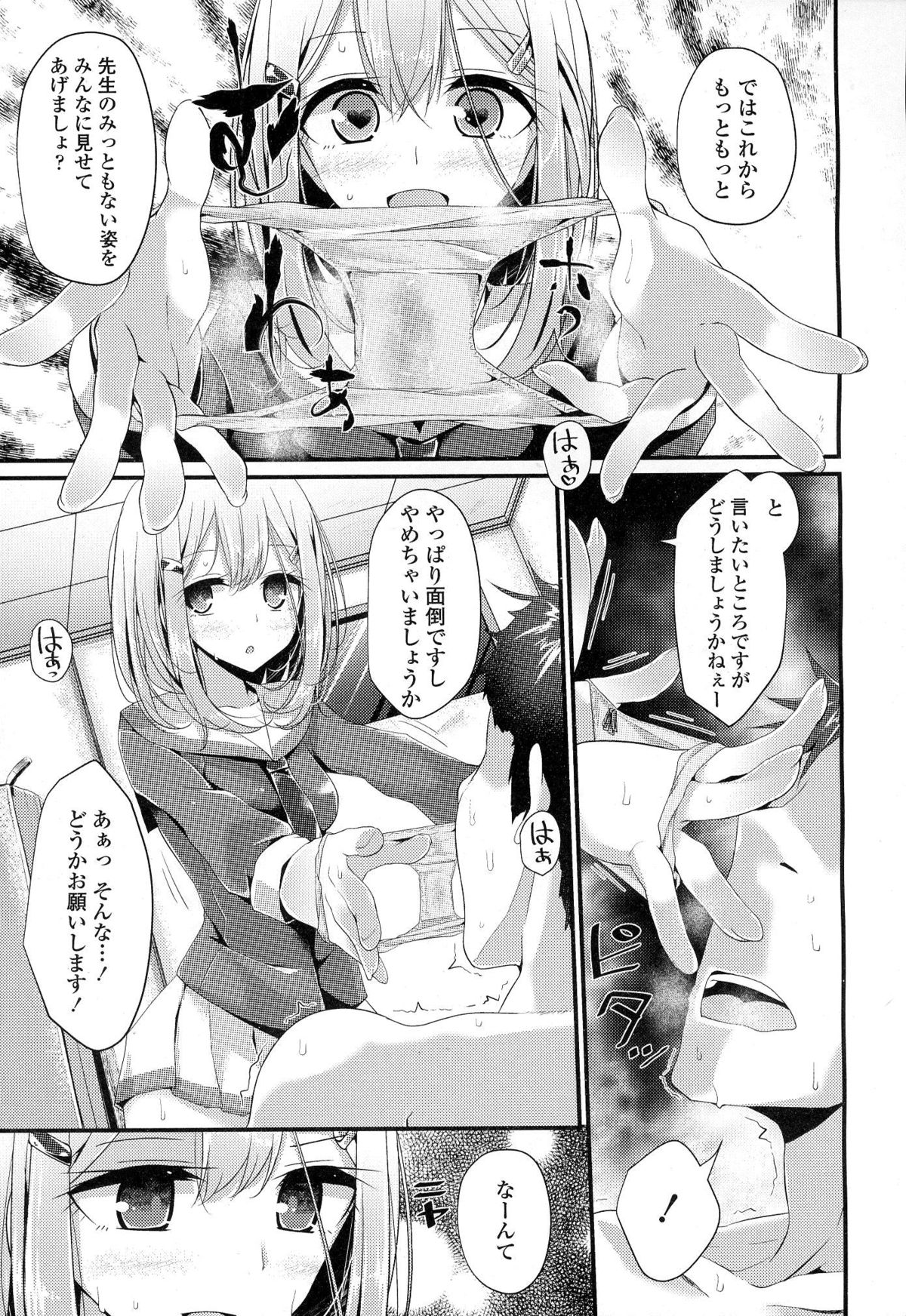 ガールズフォーム Vol.06