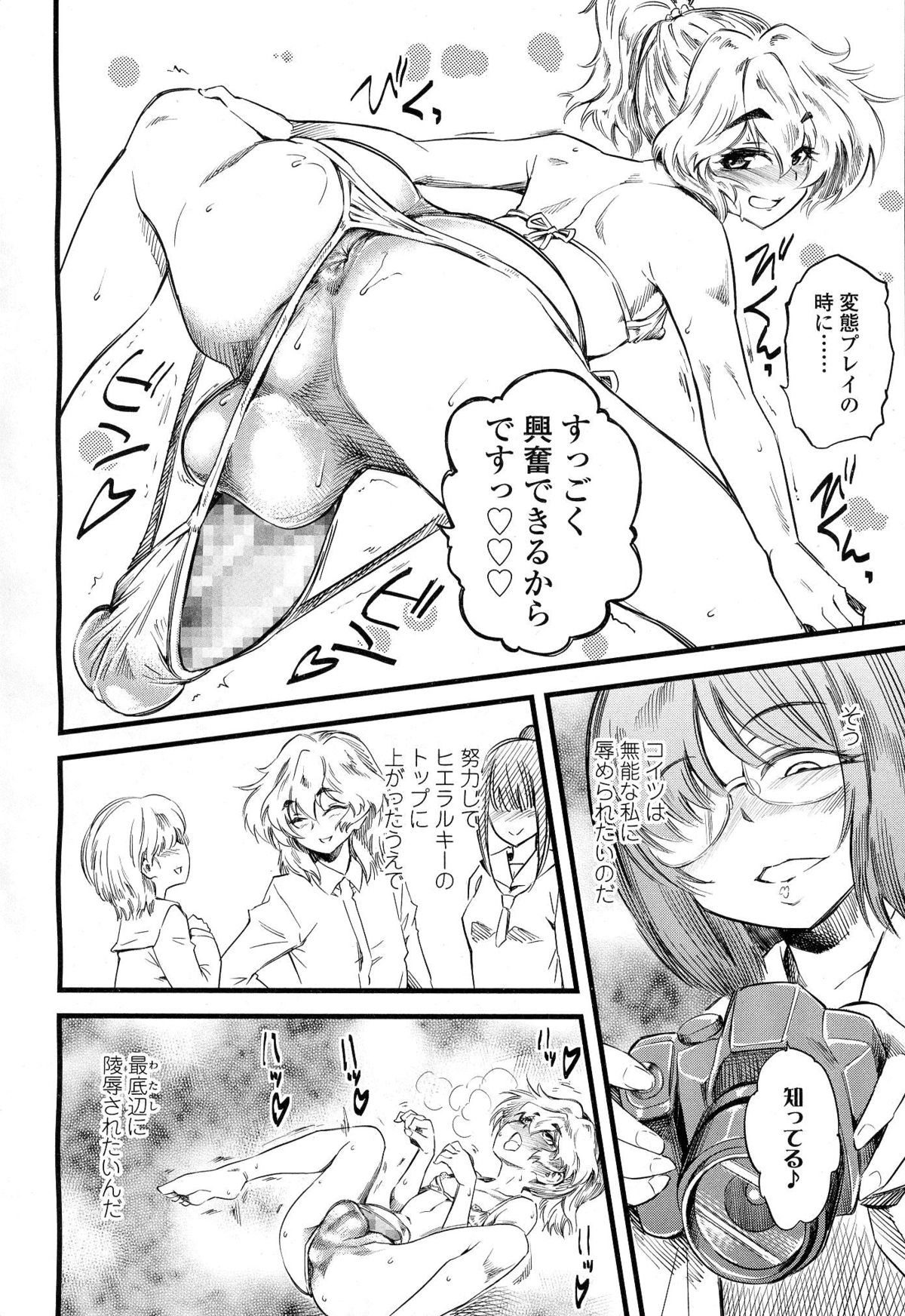 ガールズフォーム Vol.06