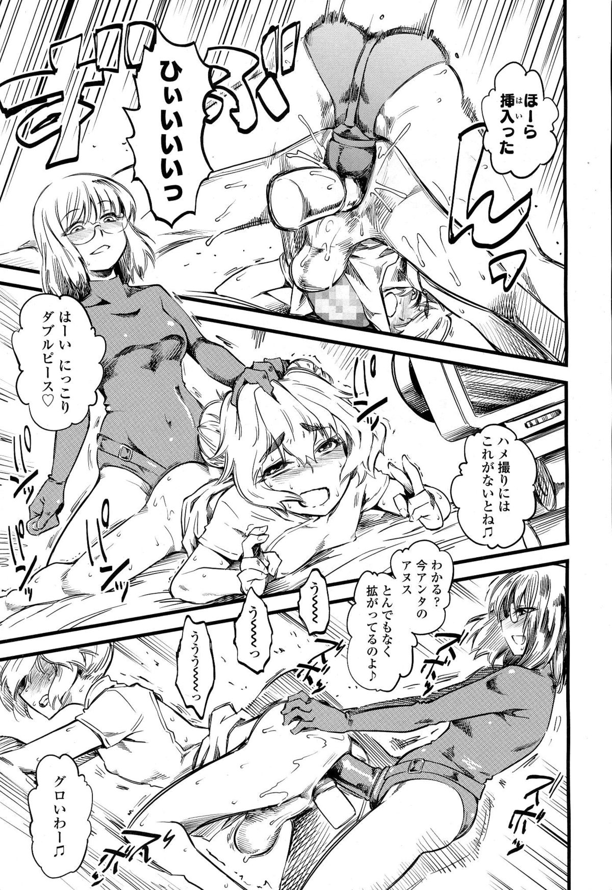 ガールズフォーム Vol.06
