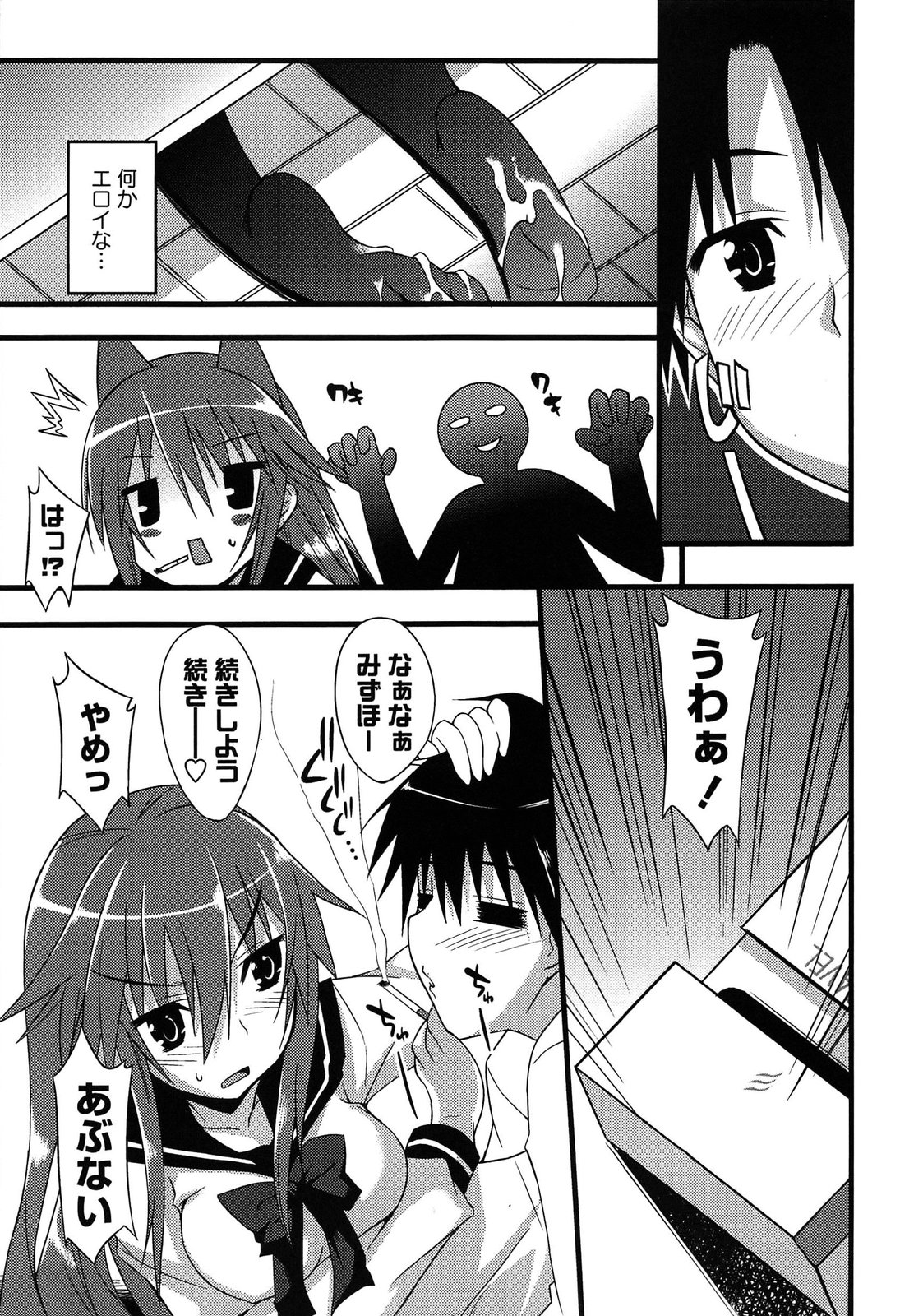 [草野ゆぅ] 発情彼女