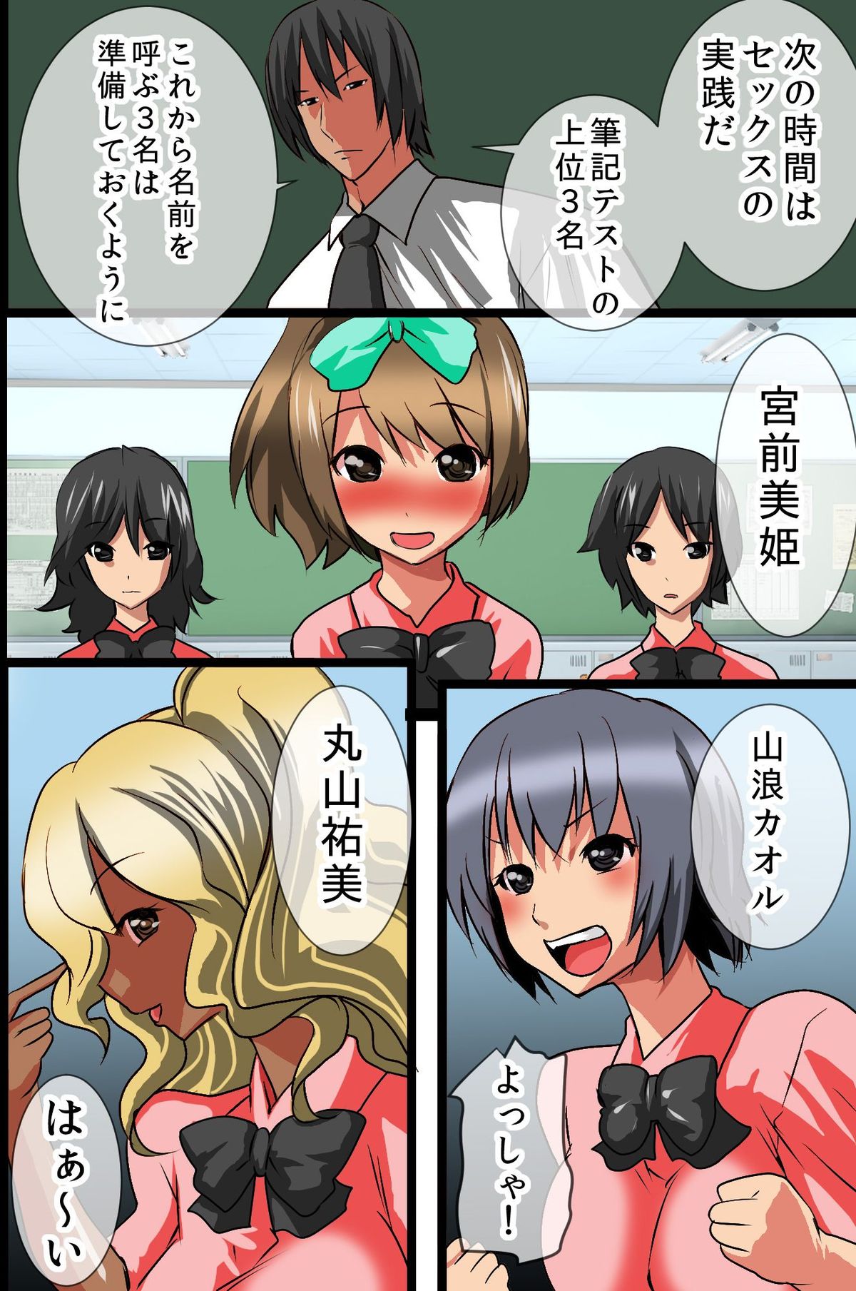 [ＤＬメイト] 私立セックス女学園～性の知識を教える学校が存在したらこんな感じ