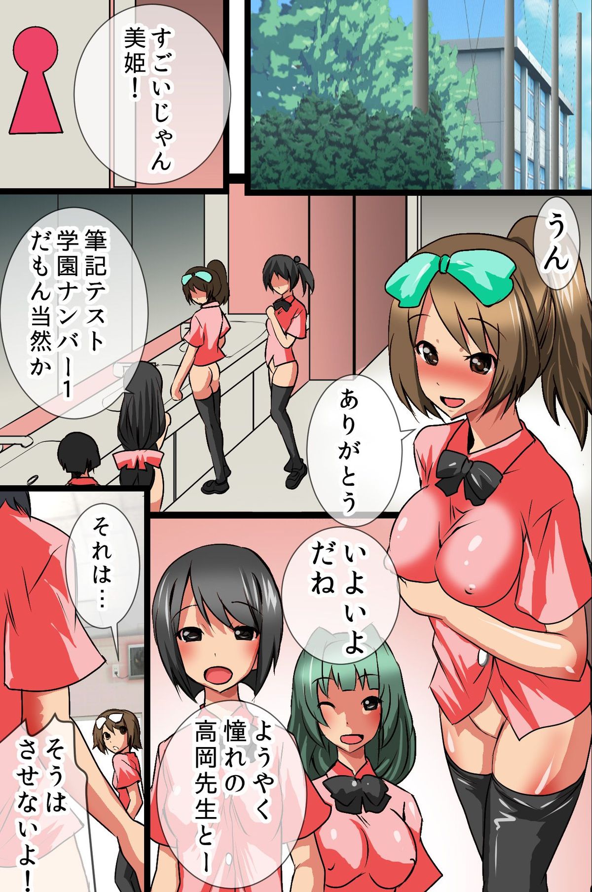 [ＤＬメイト] 私立セックス女学園～性の知識を教える学校が存在したらこんな感じ
