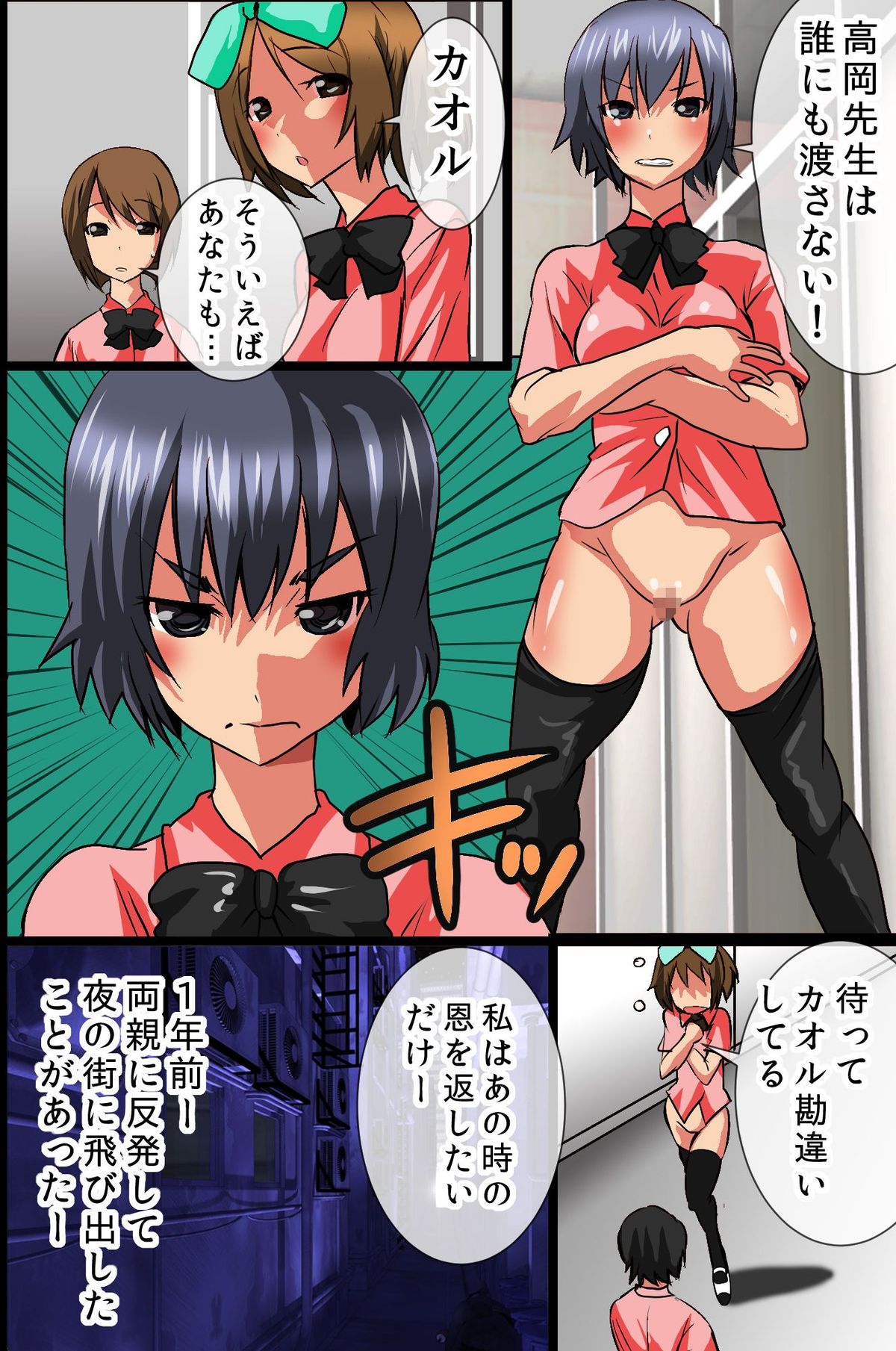 [ＤＬメイト] 私立セックス女学園～性の知識を教える学校が存在したらこんな感じ