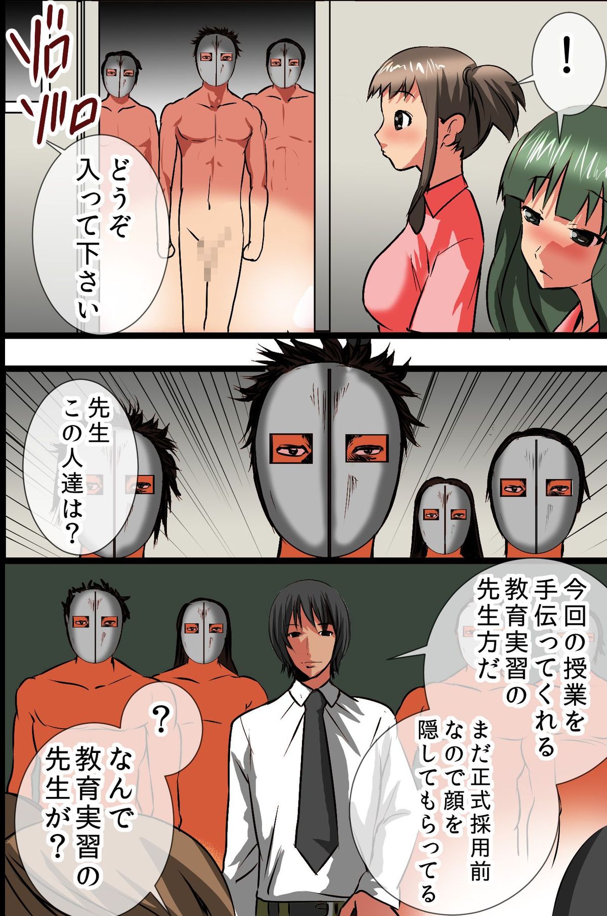 [ＤＬメイト] 私立セックス女学園～性の知識を教える学校が存在したらこんな感じ