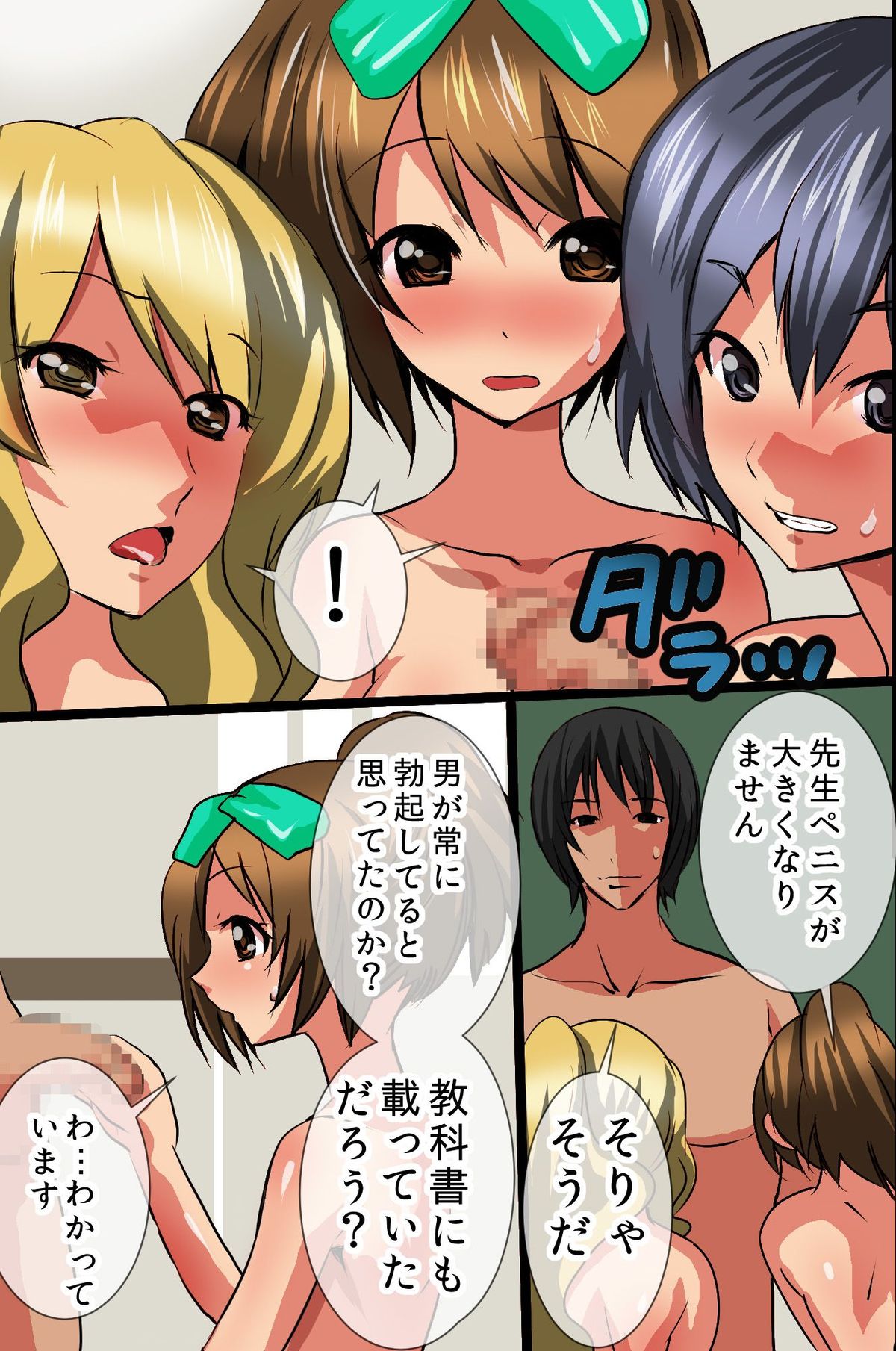 [ＤＬメイト] 私立セックス女学園～性の知識を教える学校が存在したらこんな感じ