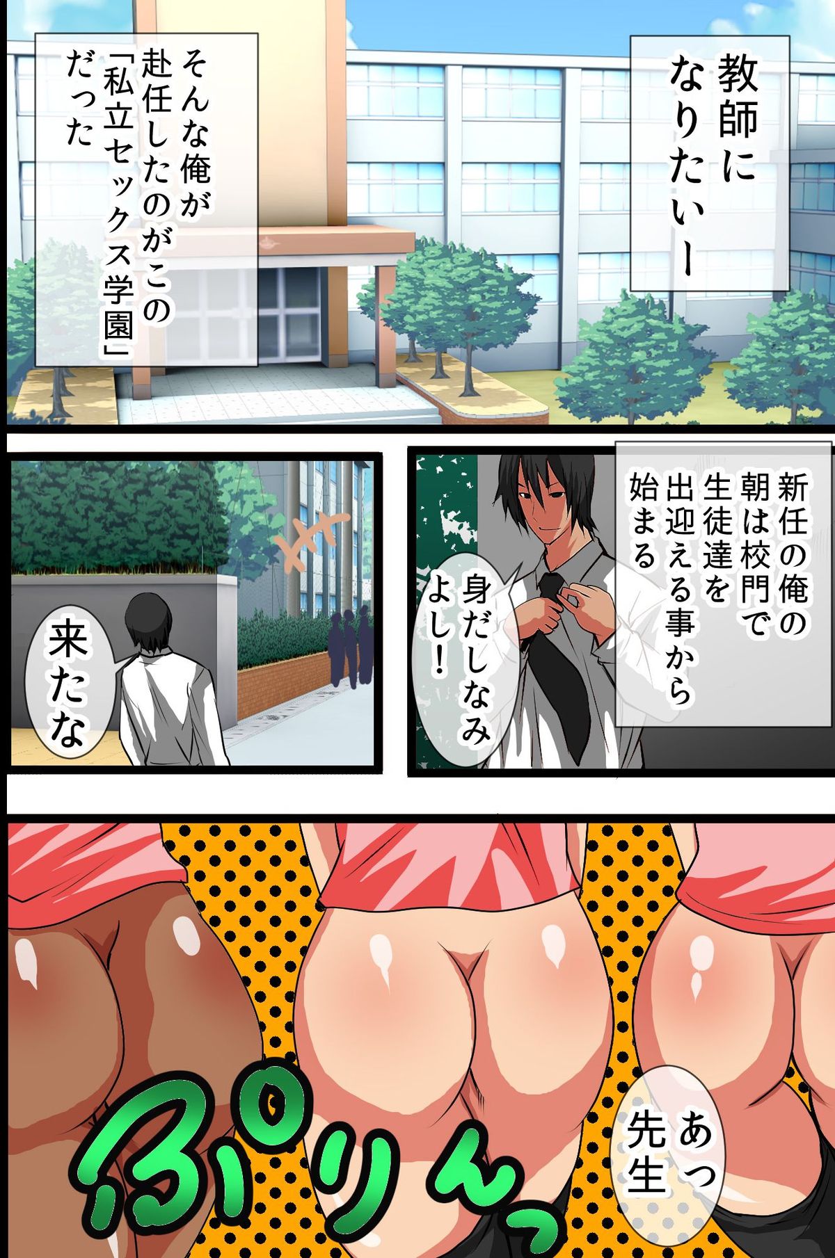 [ＤＬメイト] 私立セックス女学園～性の知識を教える学校が存在したらこんな感じ