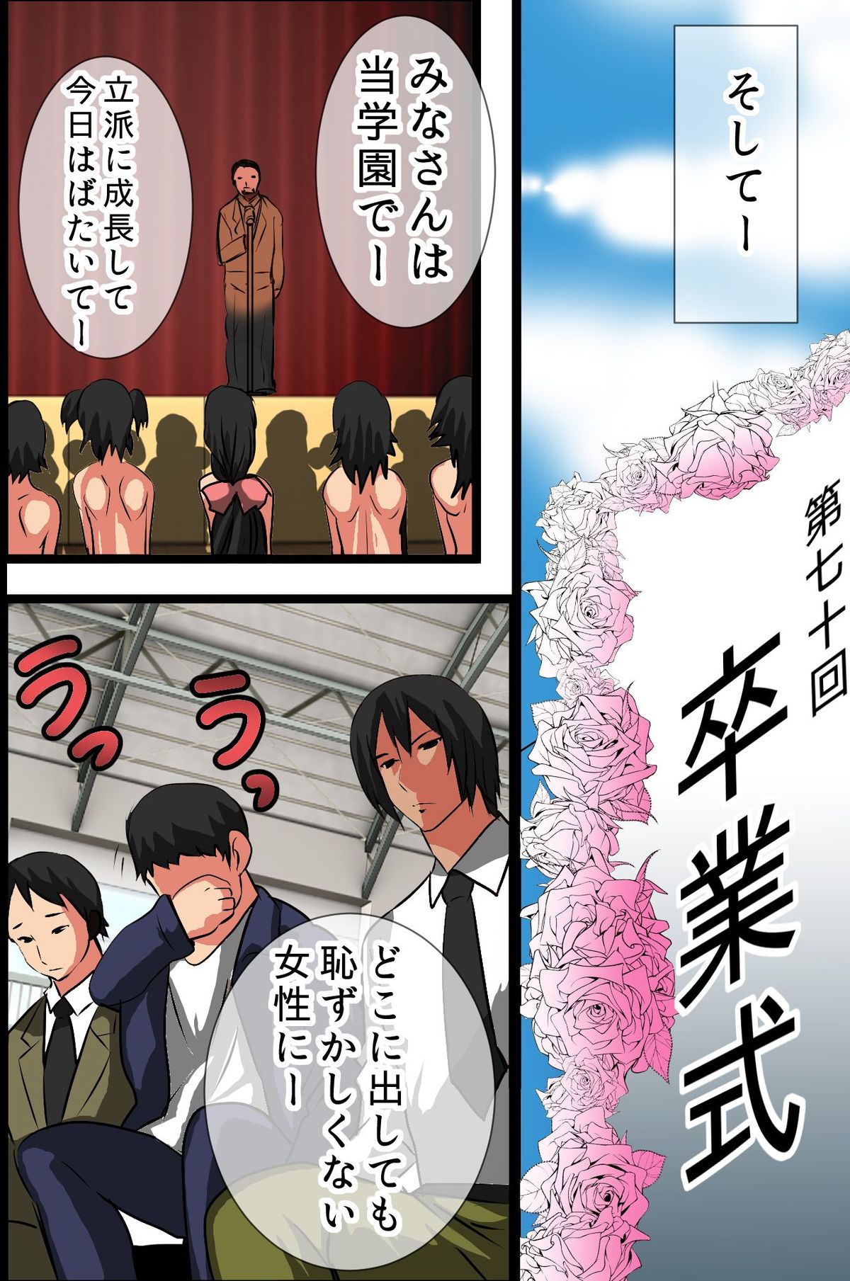 [ＤＬメイト] 私立セックス女学園～性の知識を教える学校が存在したらこんな感じ