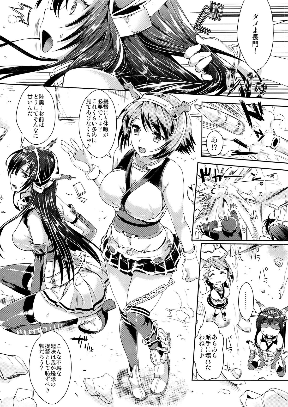 (C85) [ユリルラリカ (小島紗、Lazu)] 戦艦長門と変態提督 (艦隊これくしょん -艦これ-)