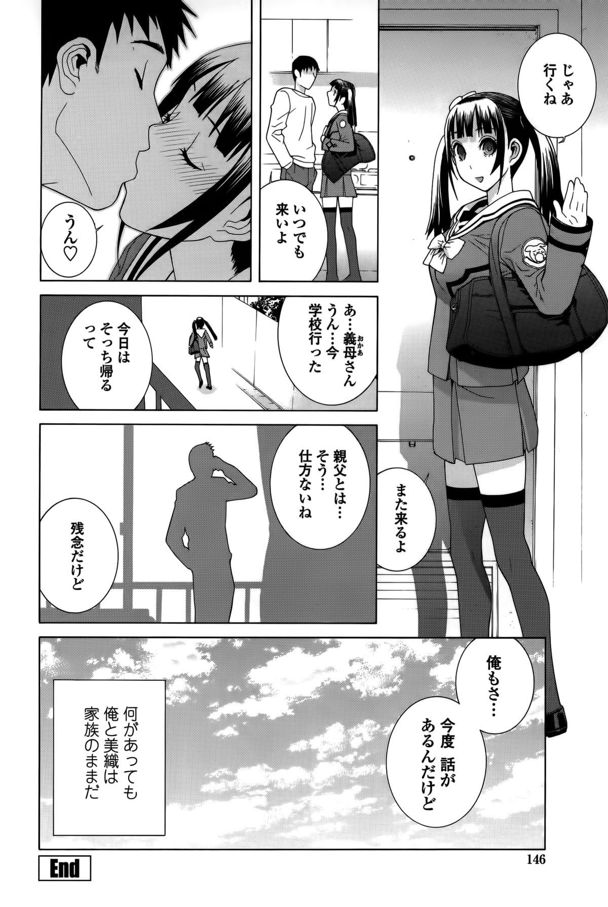 [志乃武丹英] 義妹処女幻想