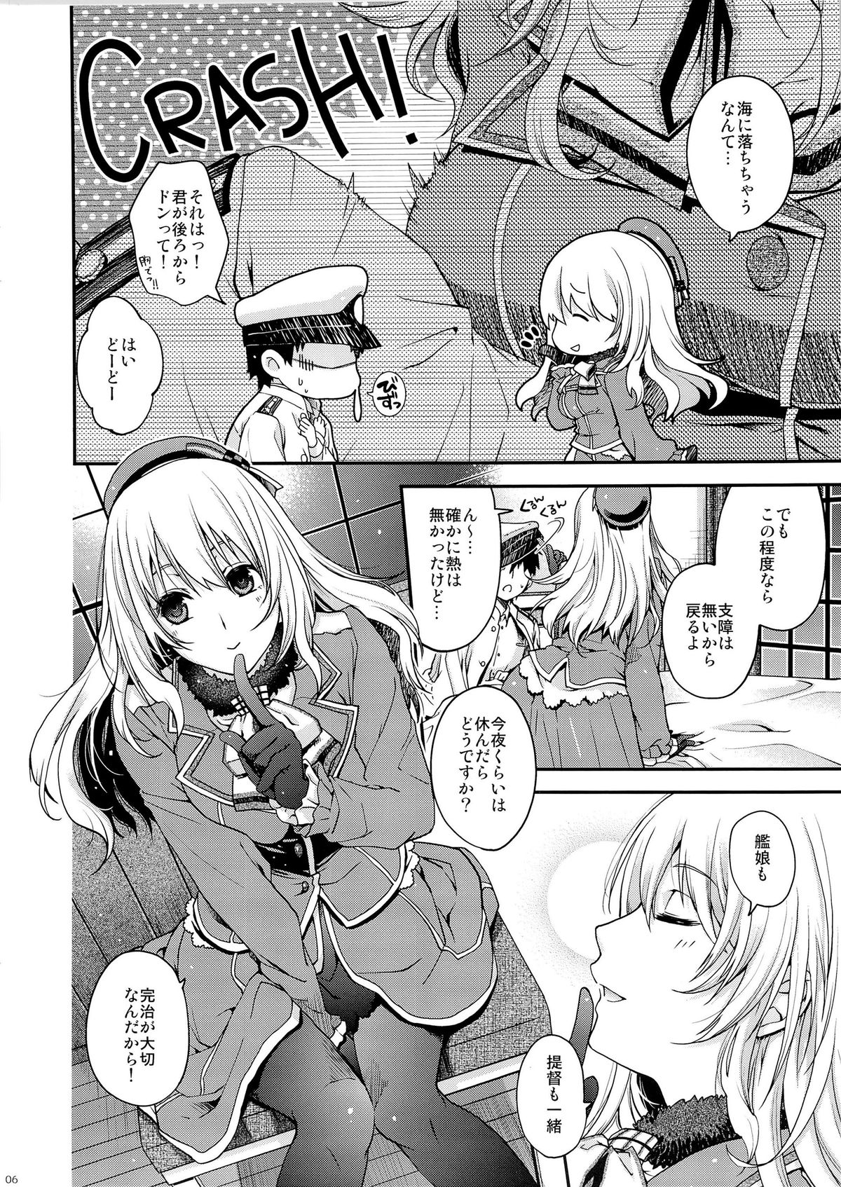(C85) [HMA (日吉ハナ)] Midnight Combat! (艦隊これくしょん -艦これ-)