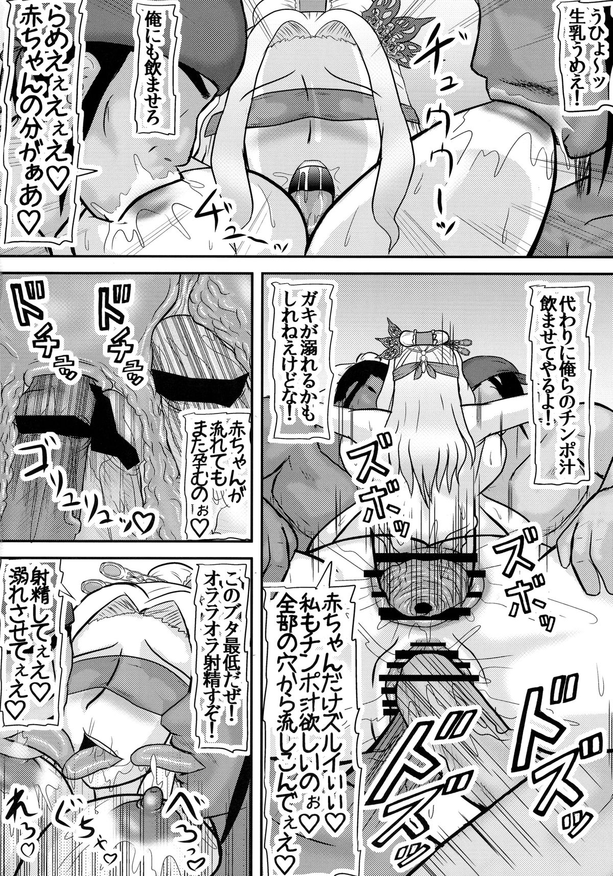 (C84) [拠点兵長 (祝たけし)] 宿敵の子を孕む愛妻 (真・三國無双)