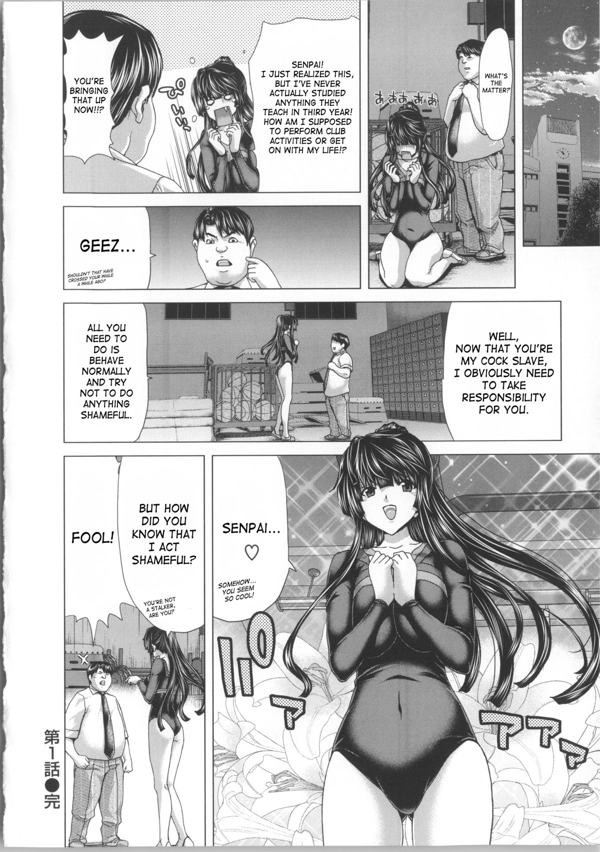 【堀ひろあき】こころチェンジ〜心の交換〜ENG Ch1-3【サハ】