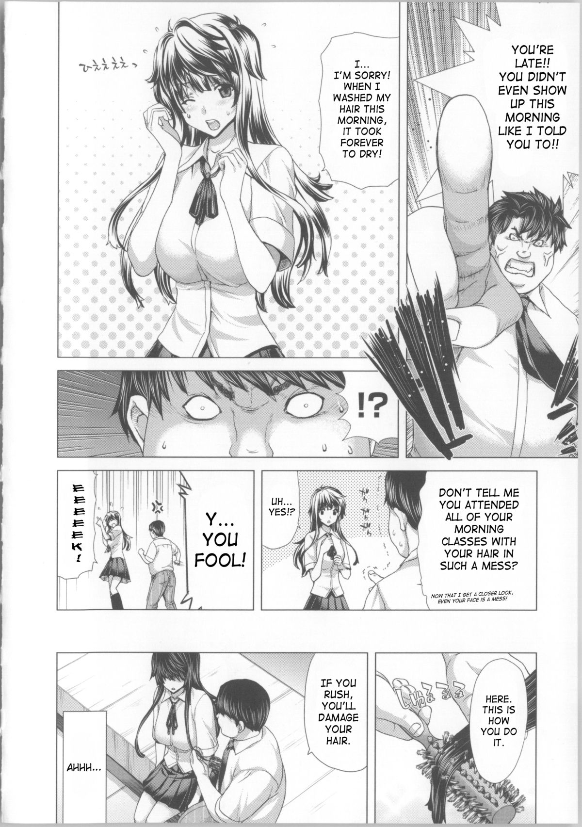 【堀ひろあき】こころチェンジ〜心の交換〜ENG Ch1-3【サハ】
