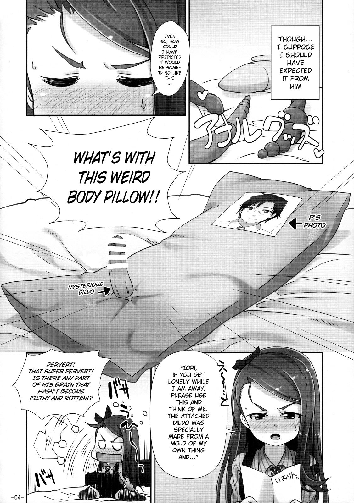 (COMIC1☆8) [豆蔵 (まめぞう)] いおりっくす あなにー (アイドルマスター) [英訳]