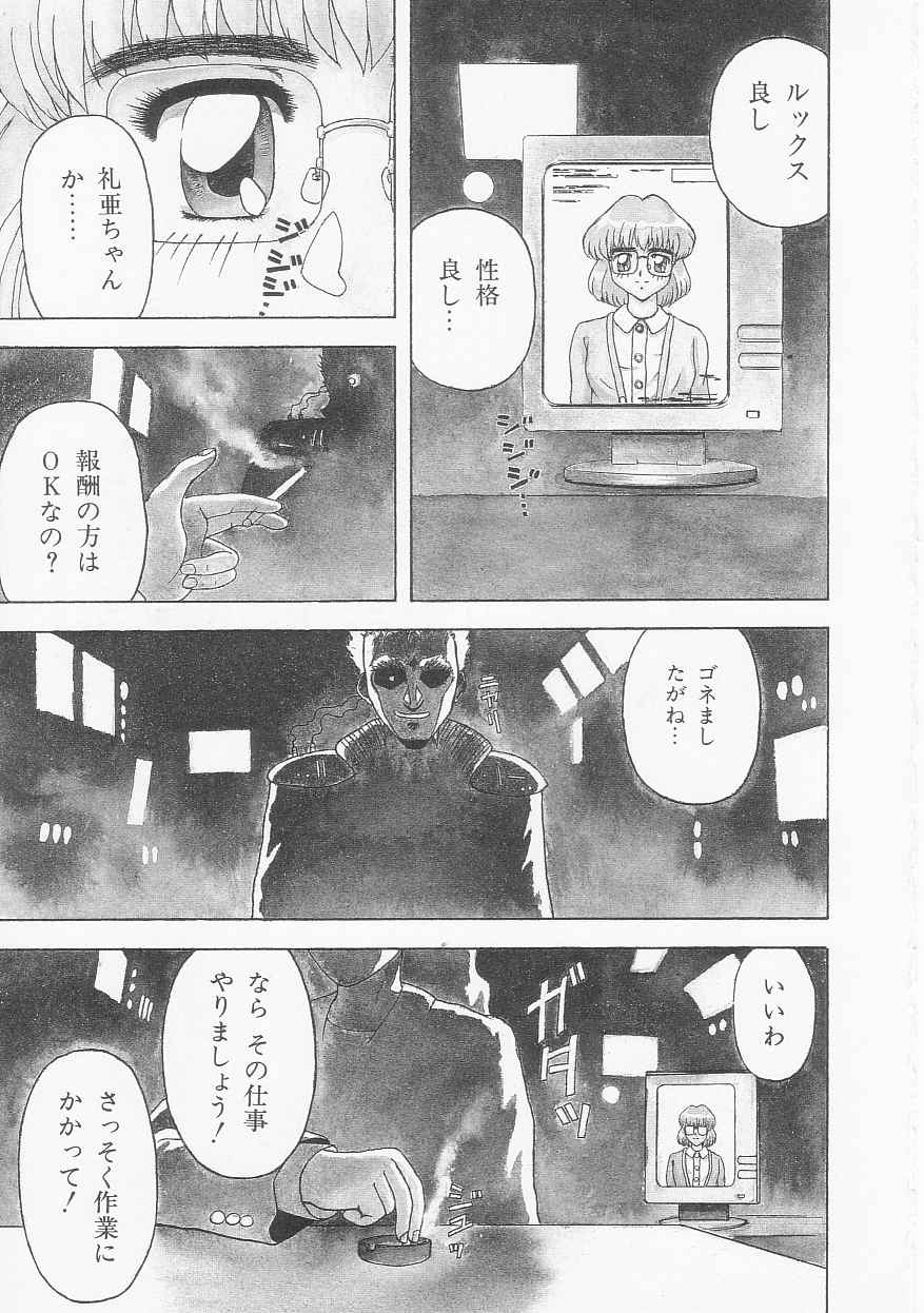 [今長敏] いろいろインセスト