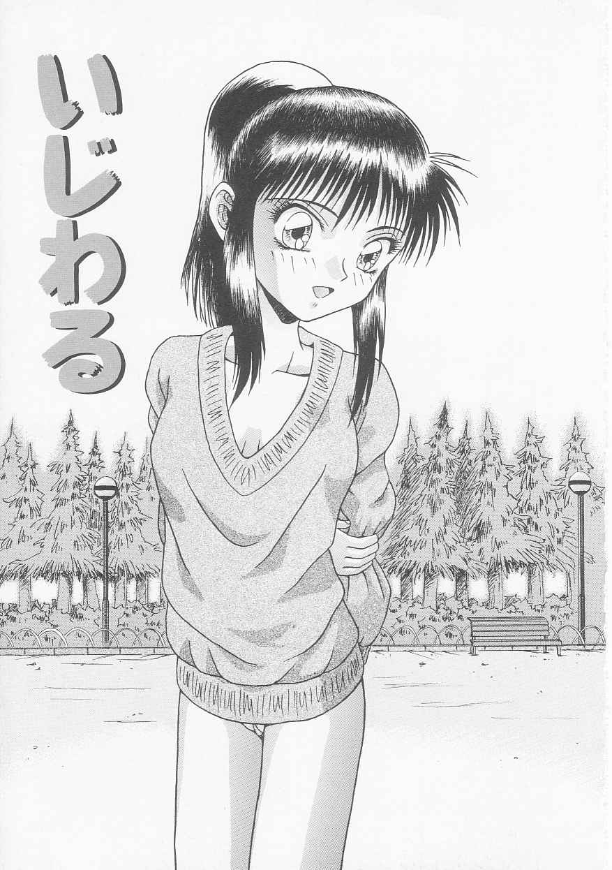 [今長敏] いろいろインセスト