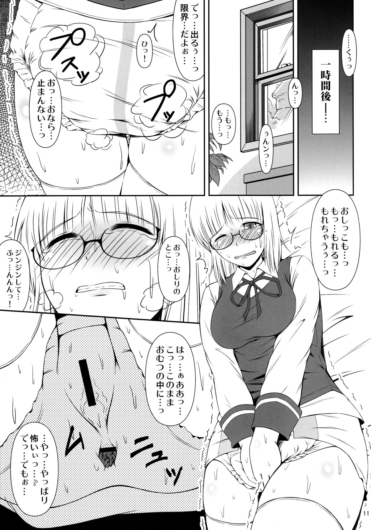 (COMIC1☆8) [Atelier Lunette (三国あつ子)] ナイショなの!-陽原家三姉妹物語-